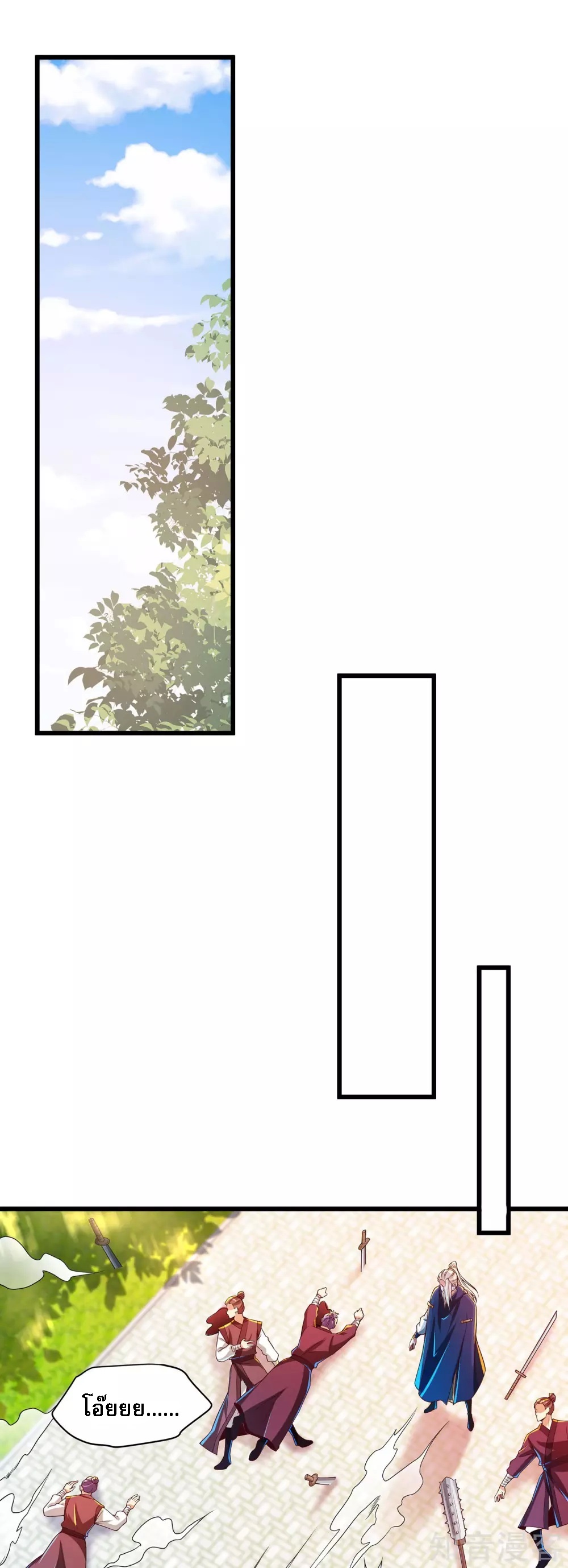 |.การหวนคืนราชันย์เทพสวรรค์ (จบแล้ว) ตอนที่ 46 หน้า 7