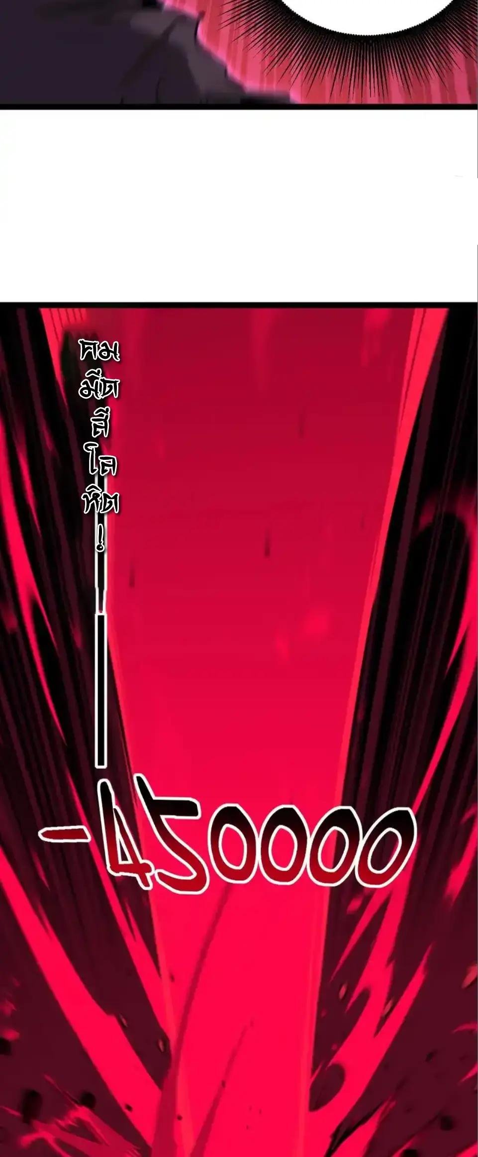 ราชานักฆ่าแห่งโลกเสมือน🗡️ ตอนที่ 78 หน้า 24