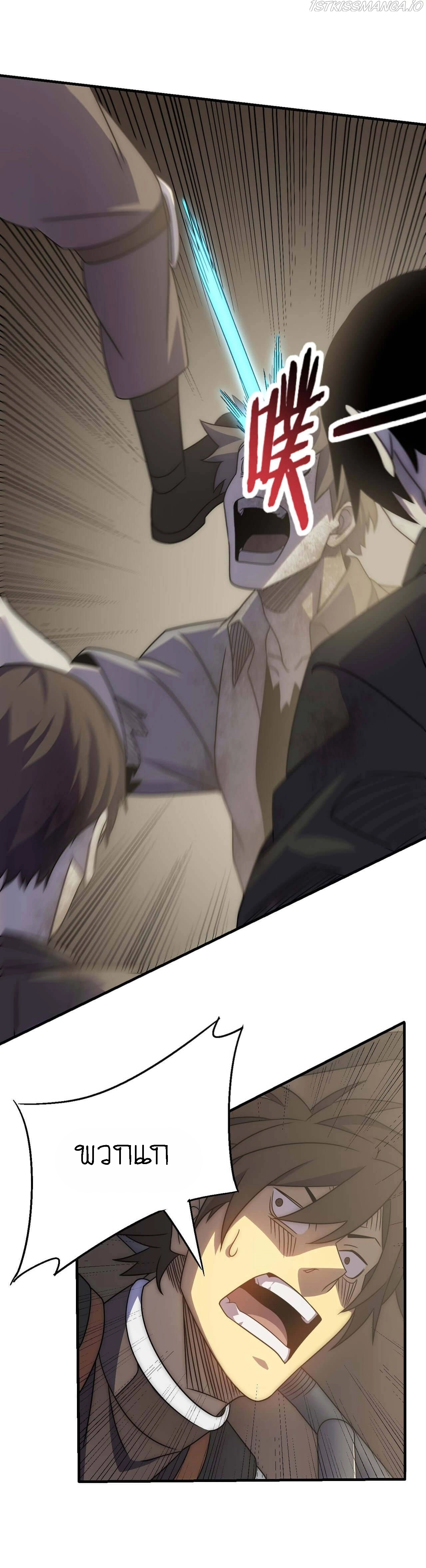 Apocalyptic Thief ตอนที่ 66 หน้า 15