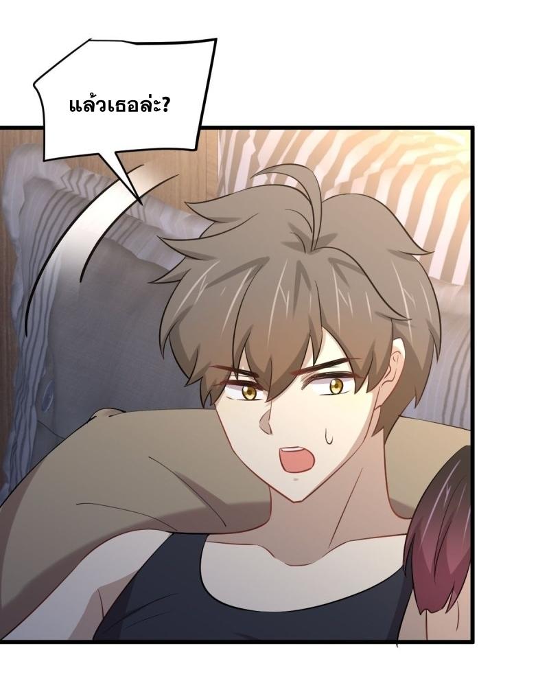 Immortal Swordsman in The Reverse World ข้าเซียนกระบี่ไม่เกาะสตรี ตอนที่ 241 หน้า 11