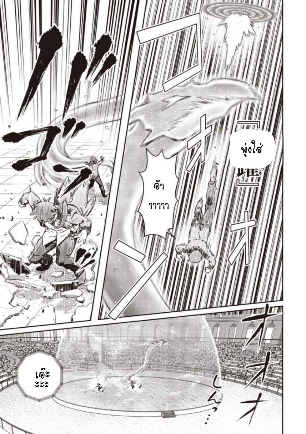 Daikenja no Manadeshi ลูกศิษย์ที่รักของนักปราชญ์ผู้ยิ่งใหญ่ ตอนที่ 5 หน้า 21