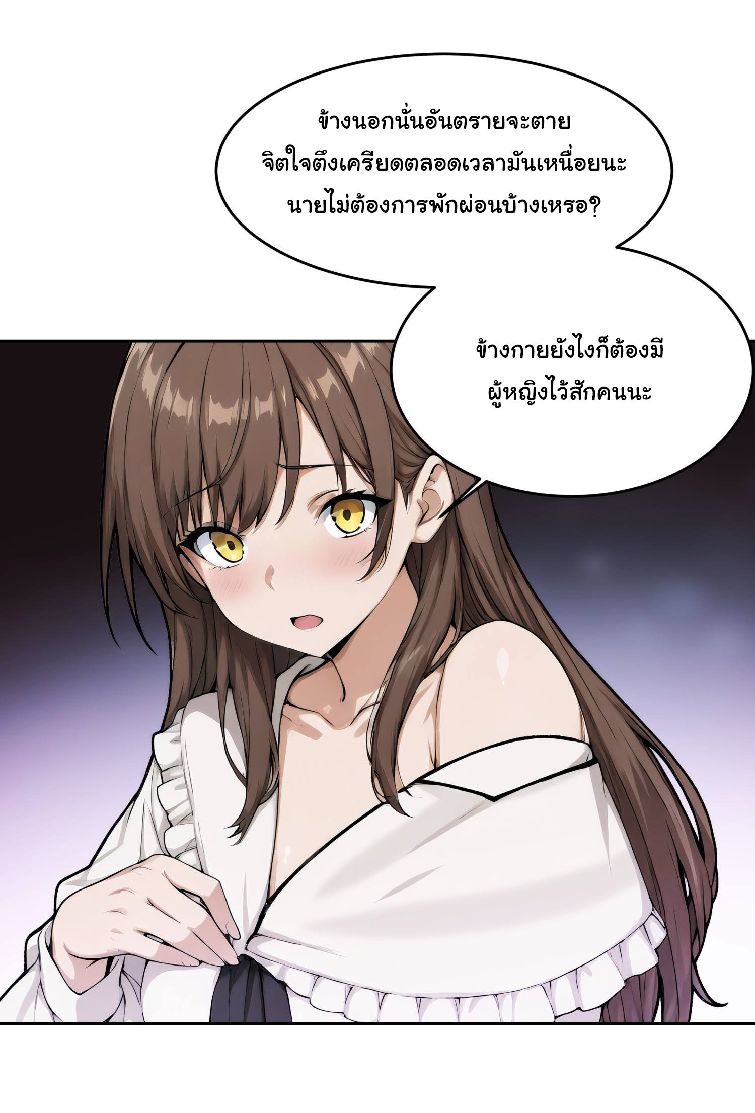 เกิดใหม่ในโลกพิศวง พร้อมคริสตัลนับล้านล้าน พลิกชะตาครองโลก ตอนที่ 5 หน้า 10