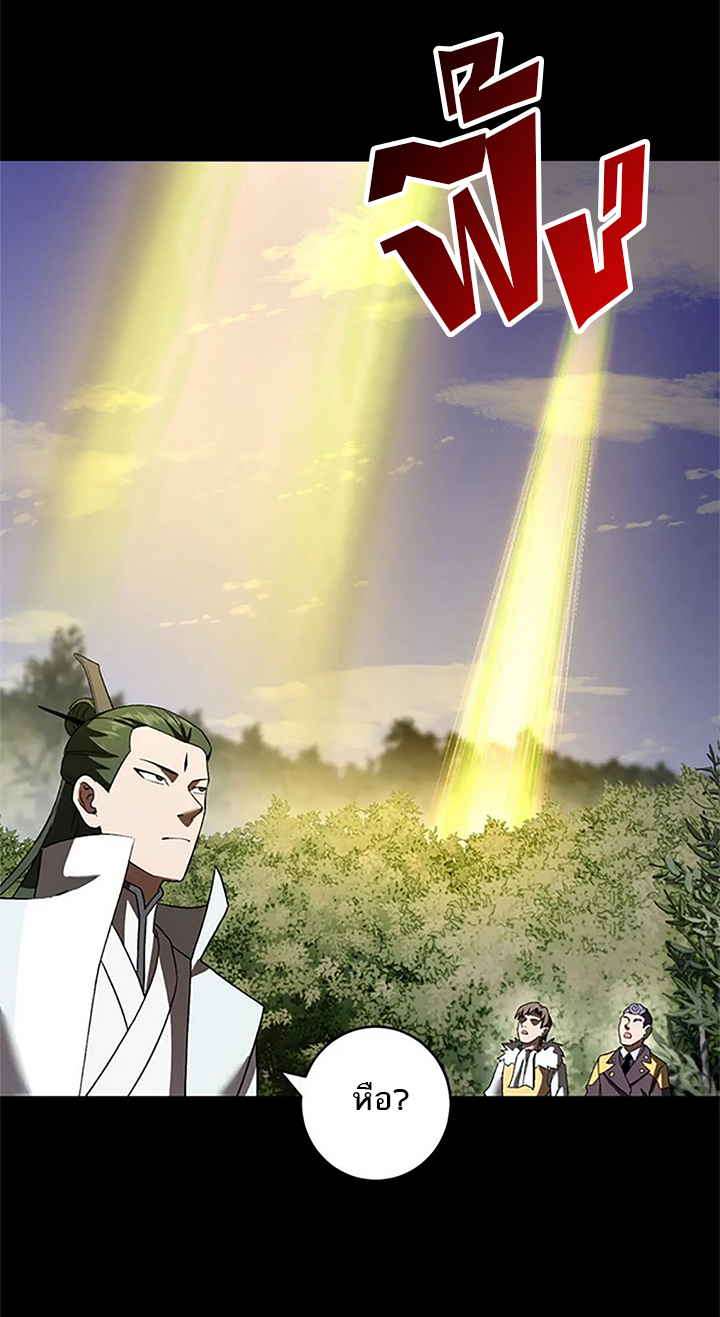 โคตรเทพร้านสัตว์อสูร ตอนที่ 90 หน้า 42