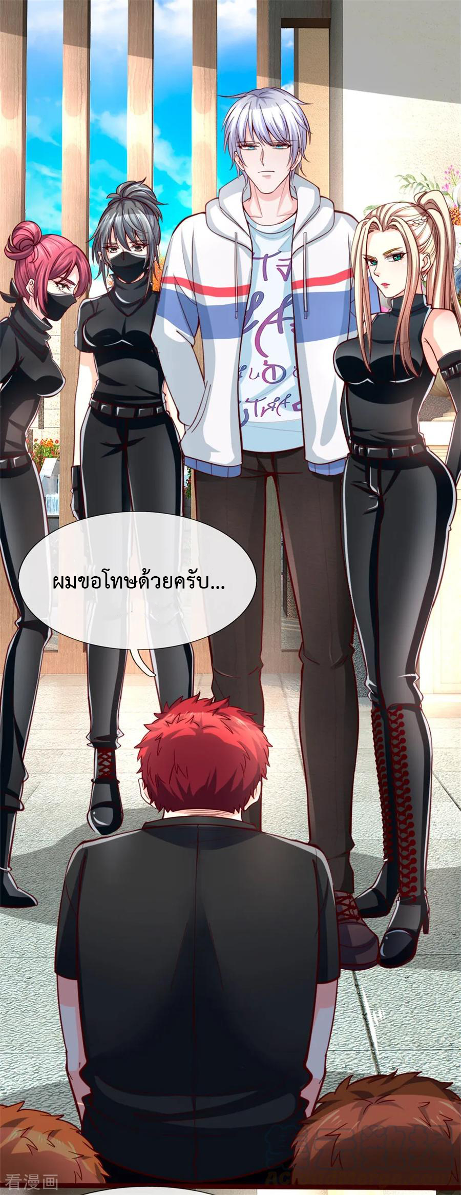 ยอดปรมาจารย์ล้างแค้น ตอนที่ 2 หน้า 33