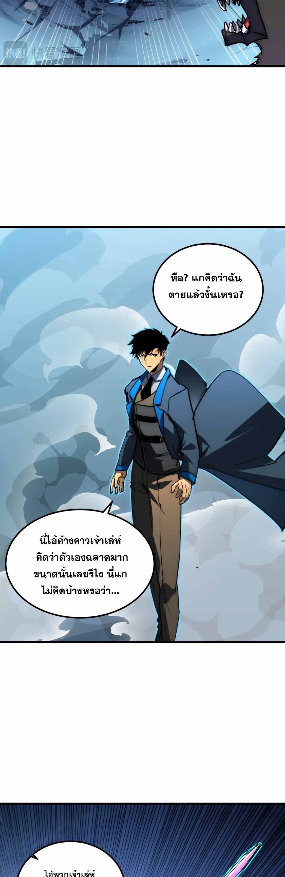 Rise From The Rubble |  เศษซากวันสิ้นโลก ตอนที่ 253 หน้า 18