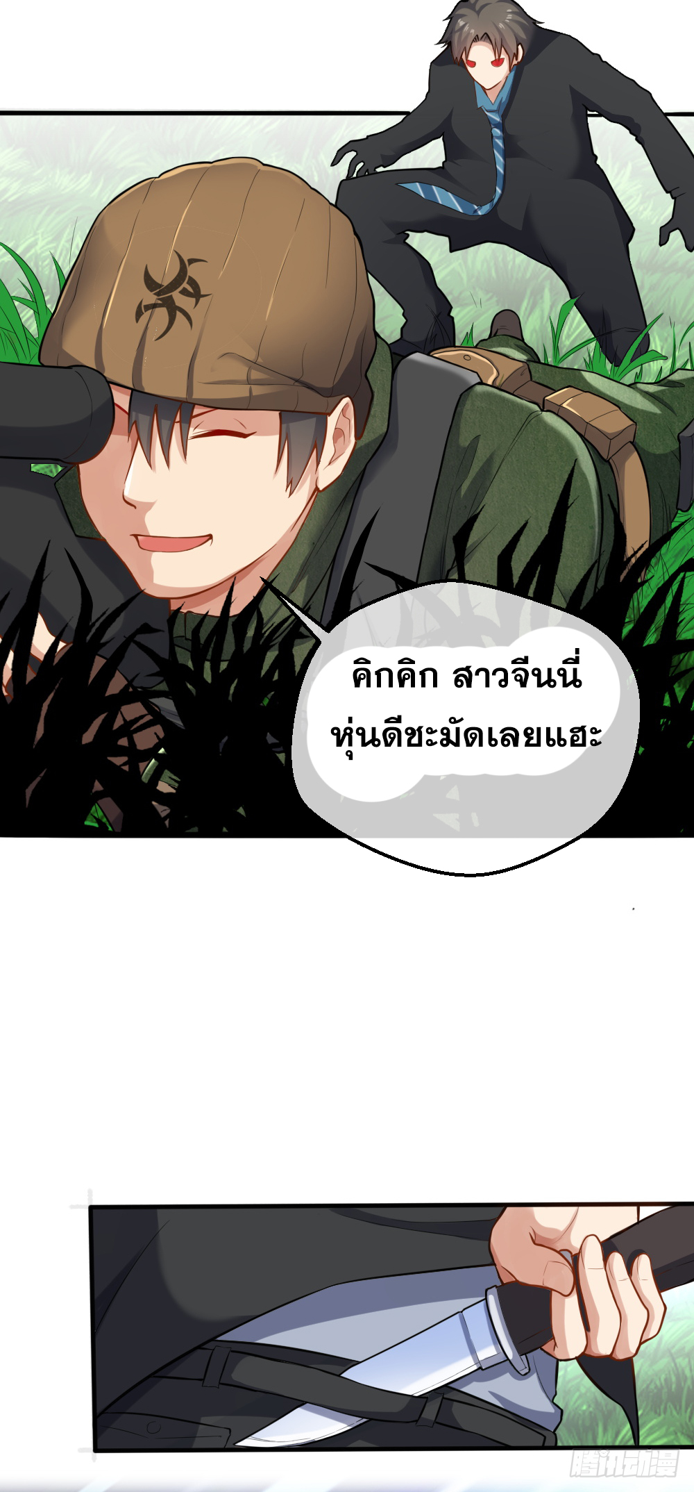 Peerless Genius System(ระบบอัจฉริยะไม่มีใครเหมือน) ตอนที่ 21 หน้า 11