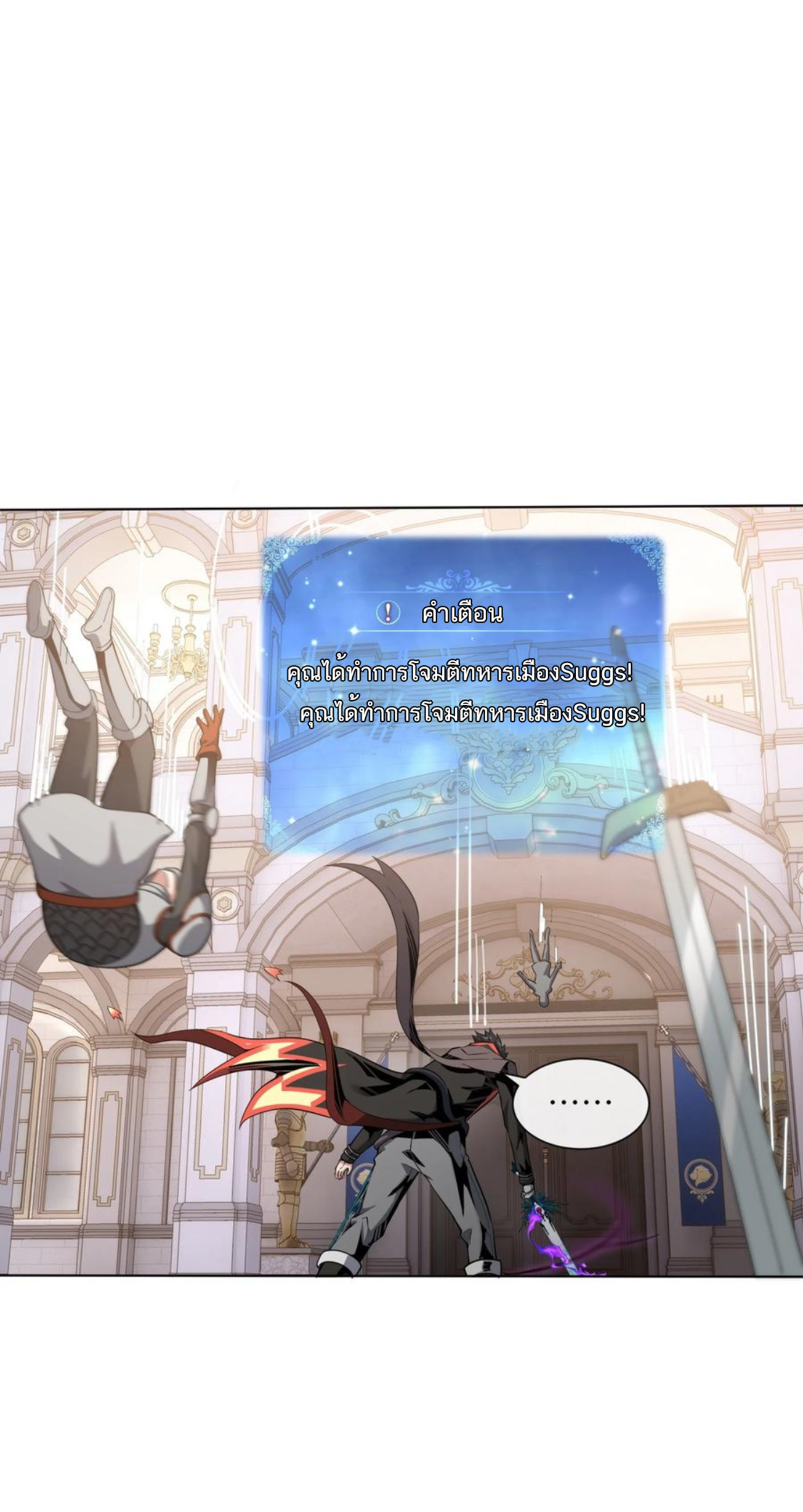 คนทั้งเซิฟก็เอาข้าไม่ลง !!? ตอนที่ 13 หน้า 10