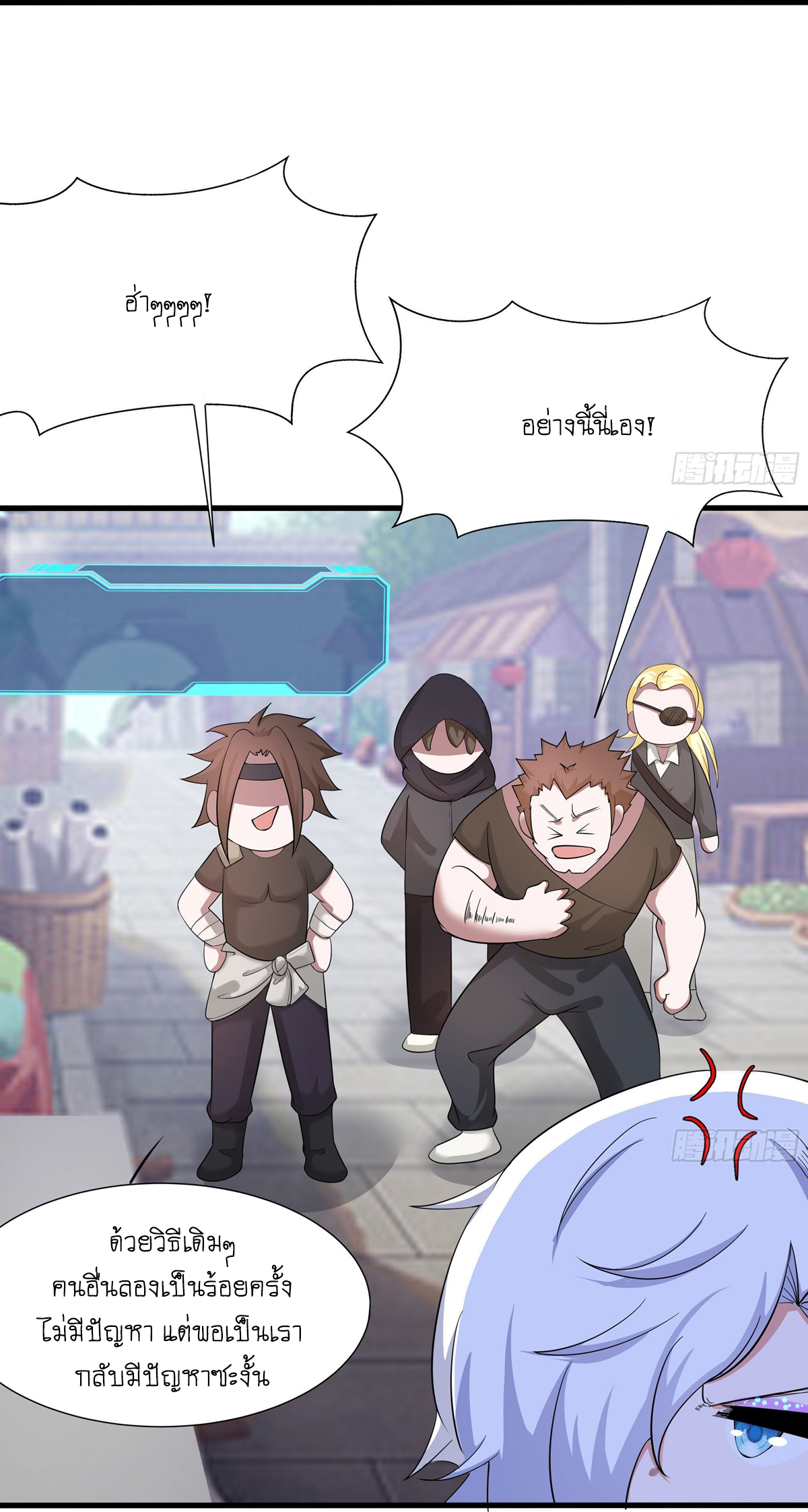 King of Hell ราชาแห่งยมโลก ตอนที่ 21 หน้า 8