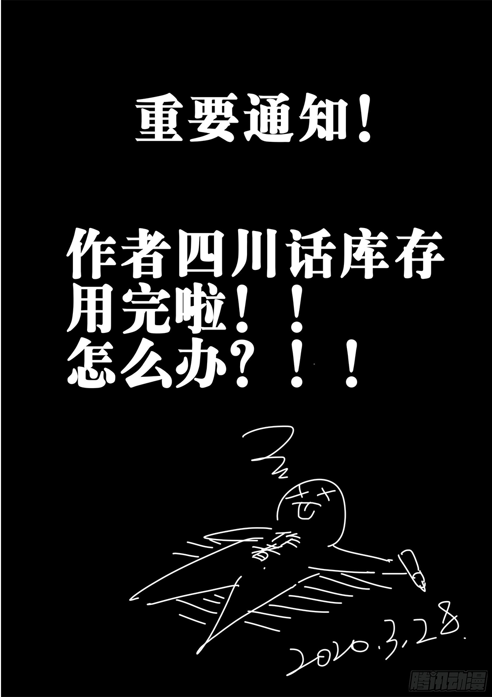 Jianghu เจียงหู่ ทะเลสาบซอมบี้ ตอนที่ 25 หน้า 5