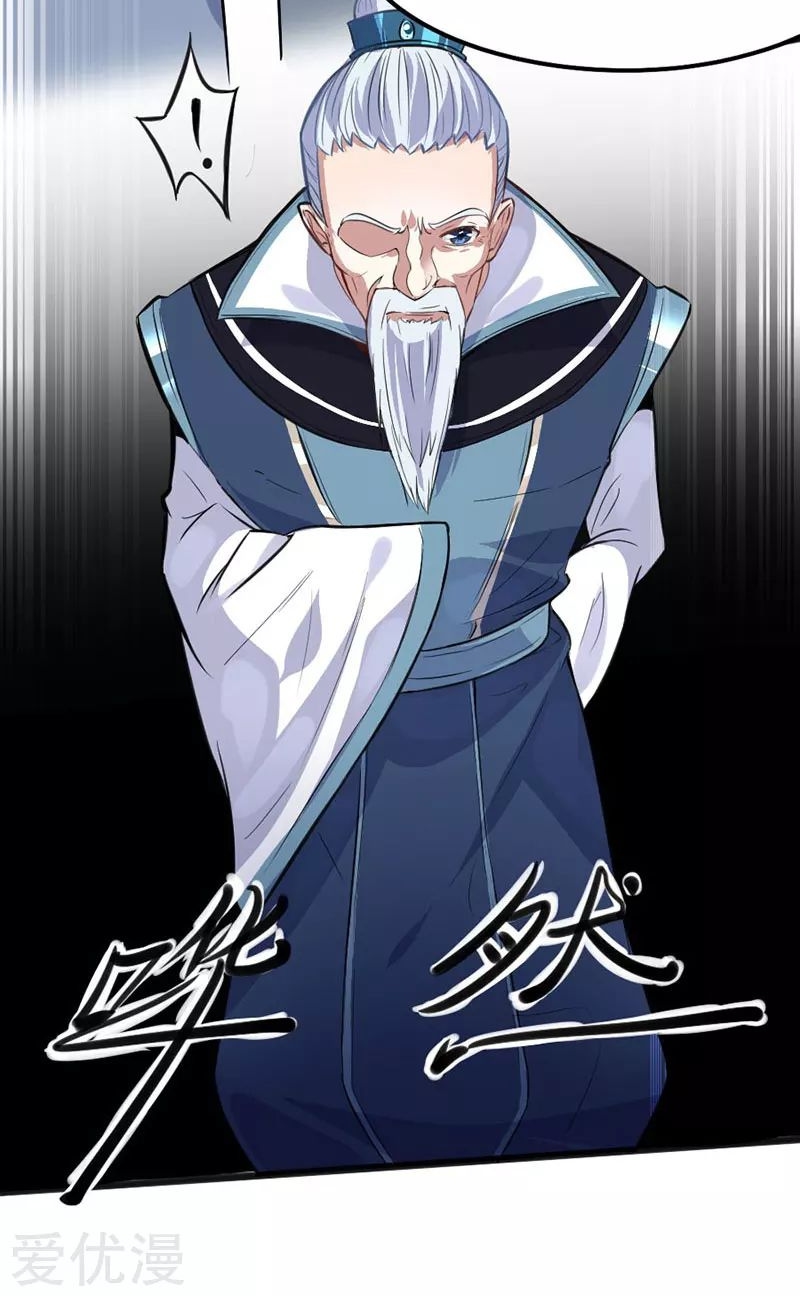 การกลับมาของจักพรรดิ์ ตอนที่ 5 หน้า 13