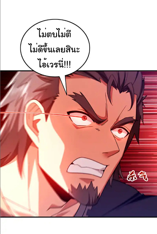 Chu Chen, the trash son-in-law ตอนที่ 136 หน้า 15