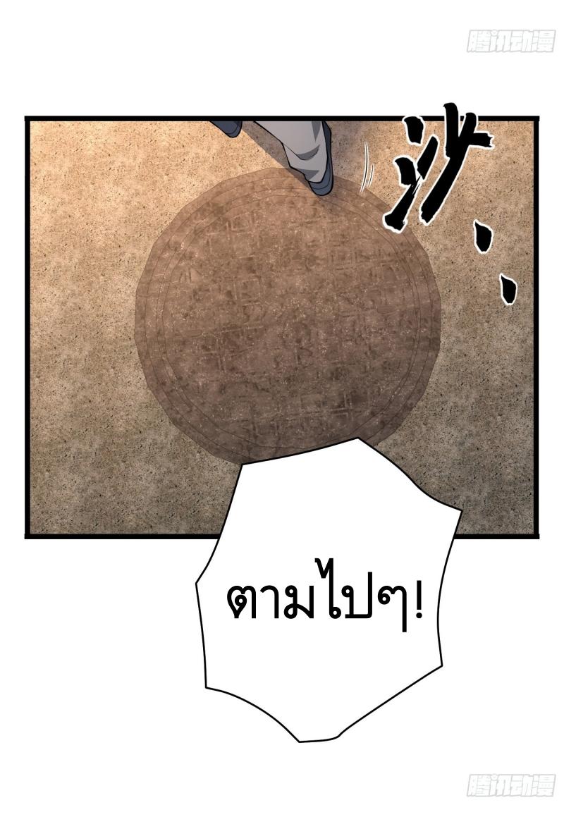 THE FIRST ORDER ตอนที่ 235 หน้า 51