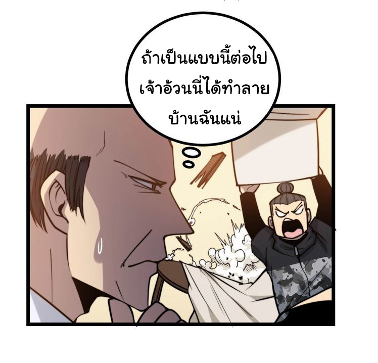 Bad Hand Witch Doctor สุดยอดพ่อมดหมอผี ตอนที่ 239 หน้า 7
