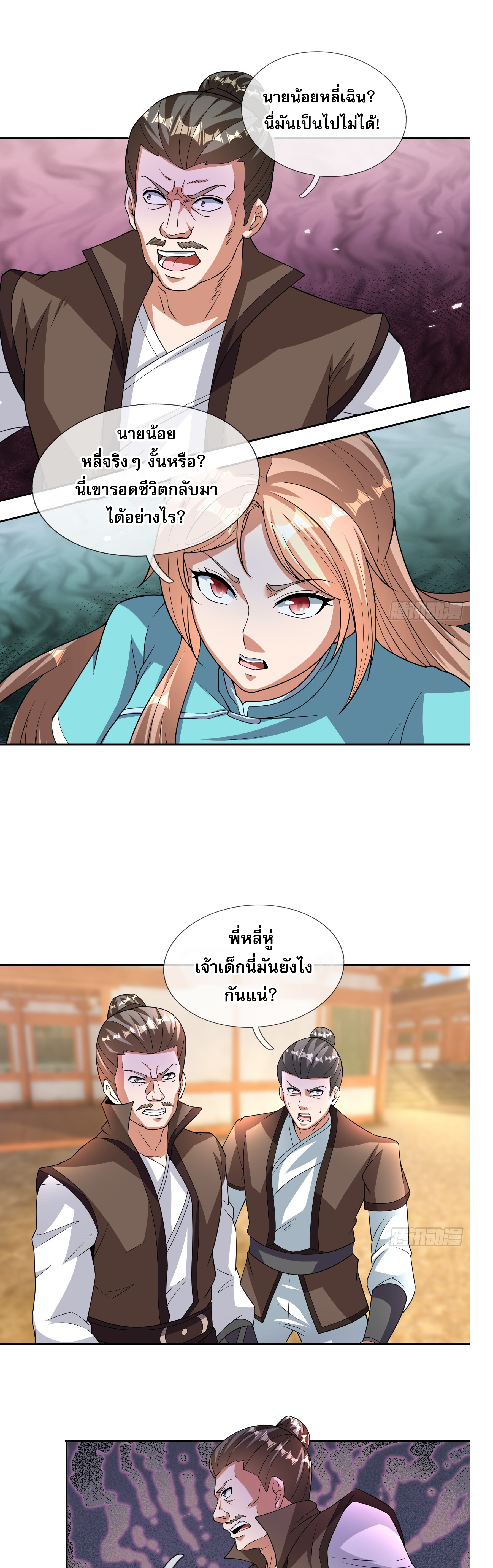 หวนคืนจากหุบเหว ข้าคือภัยพิบัติสวรรค์ ตอนที่ 5 หน้า 13