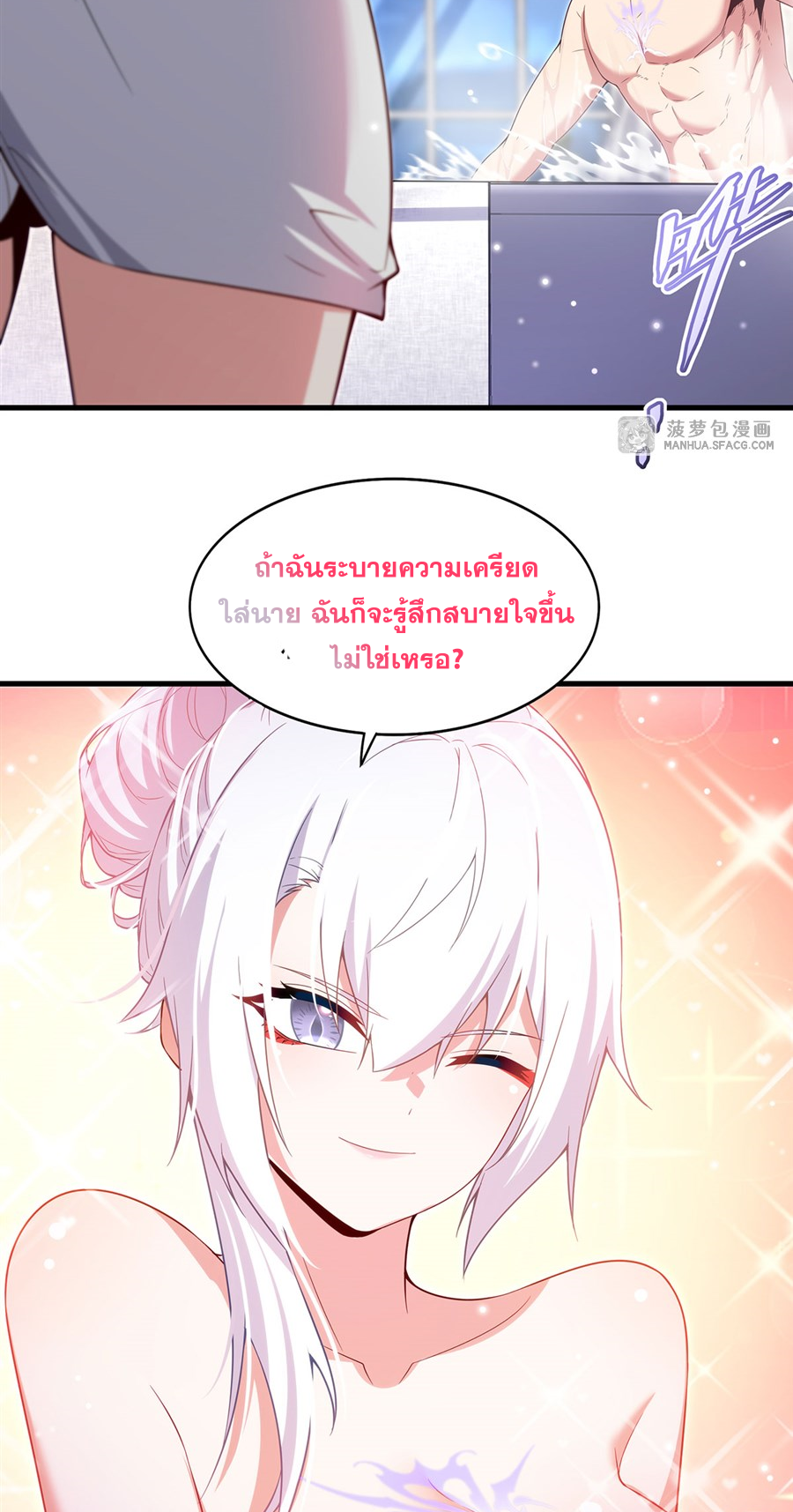 Shut Up, Evil Dragon! I don't want to raise a child with you anymore ตอนที่ 20 หน้า 46