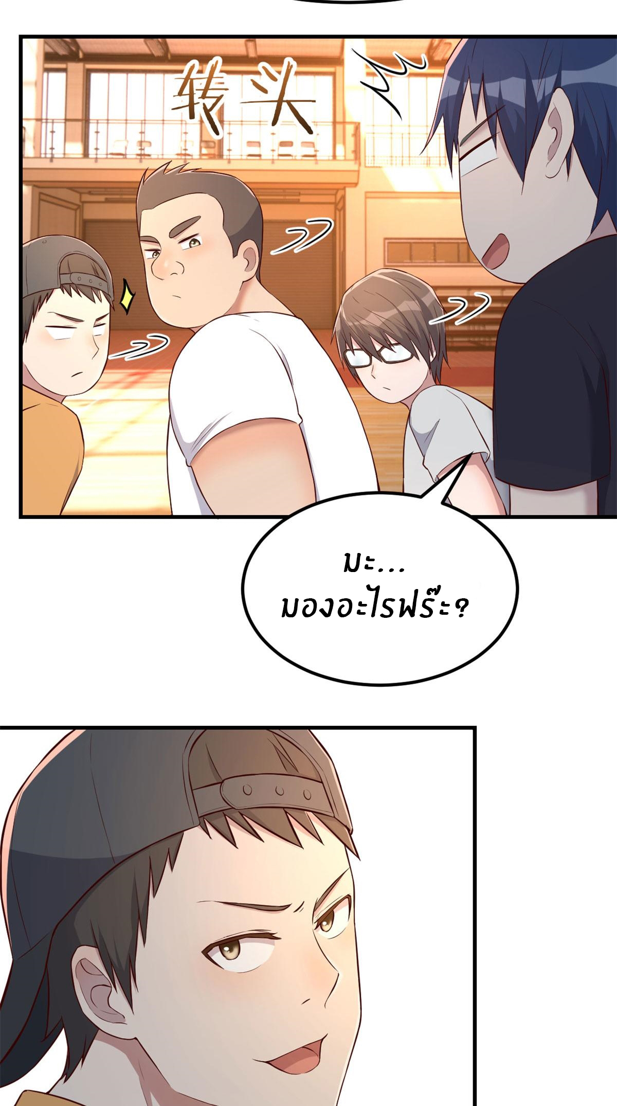 พี่สาวอยากเล่นคุณ ตอนที่ 62 หน้า 10