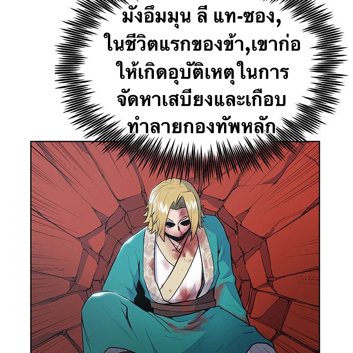 The God Of War ตอนที่ 10 หน้า 86