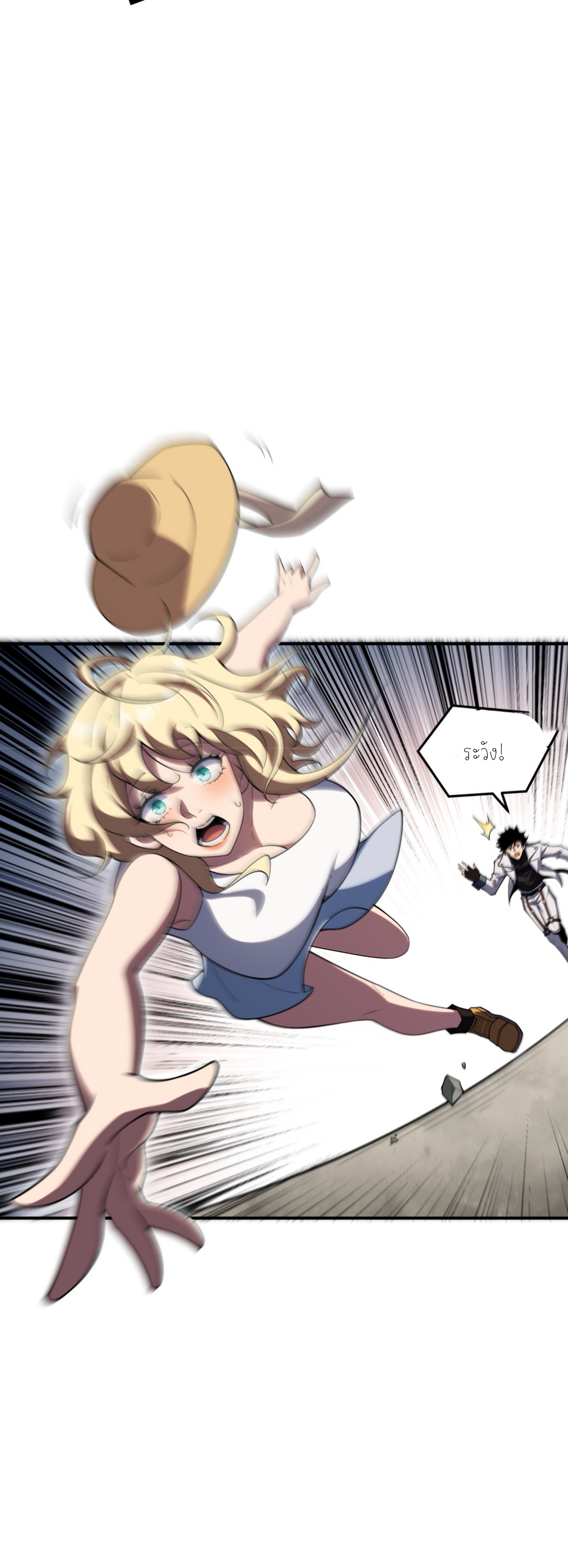 แสงแห่งความหวัง: คุณลุงผู้ทำลาย~ ตอนที่ 8 หน้า 9