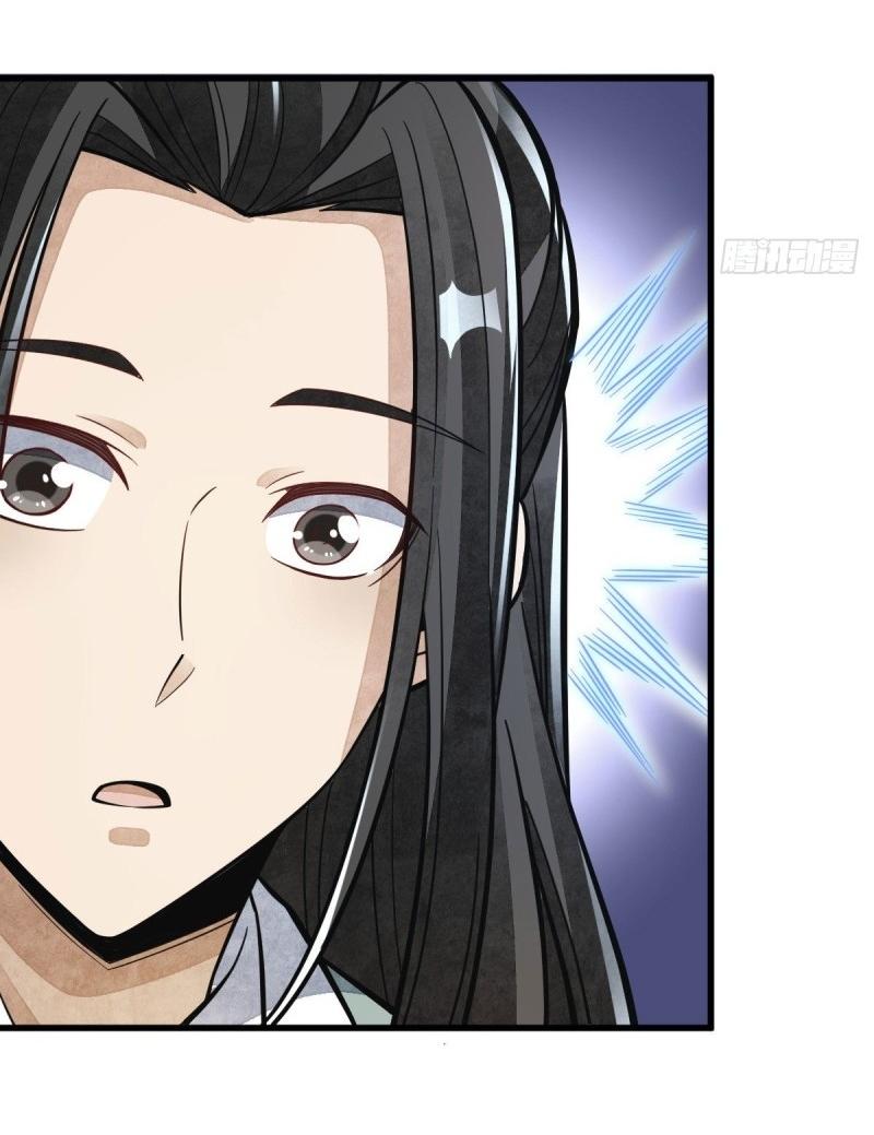 Lan Ke Qi Yuan ตอนที่ 85 หน้า 32