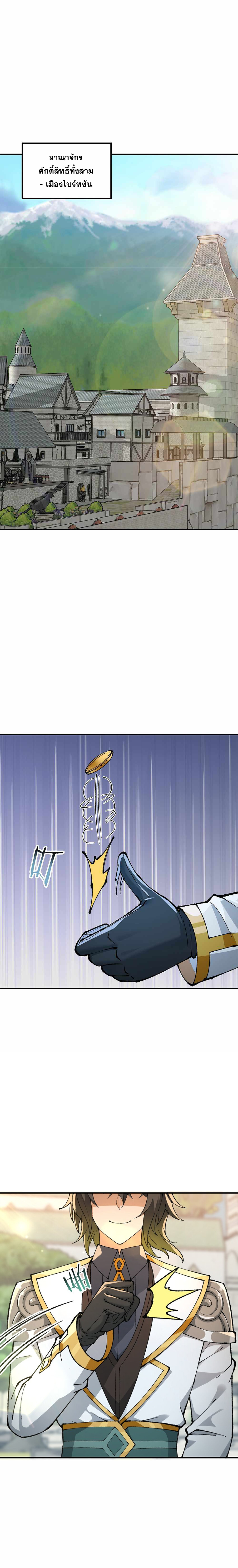 ผู้ยิ่งใหญ่มิได้โง่เสียหน่อย(The Heavenly Path Is Not Stupid) ตอนที่ 32 หน้า 16