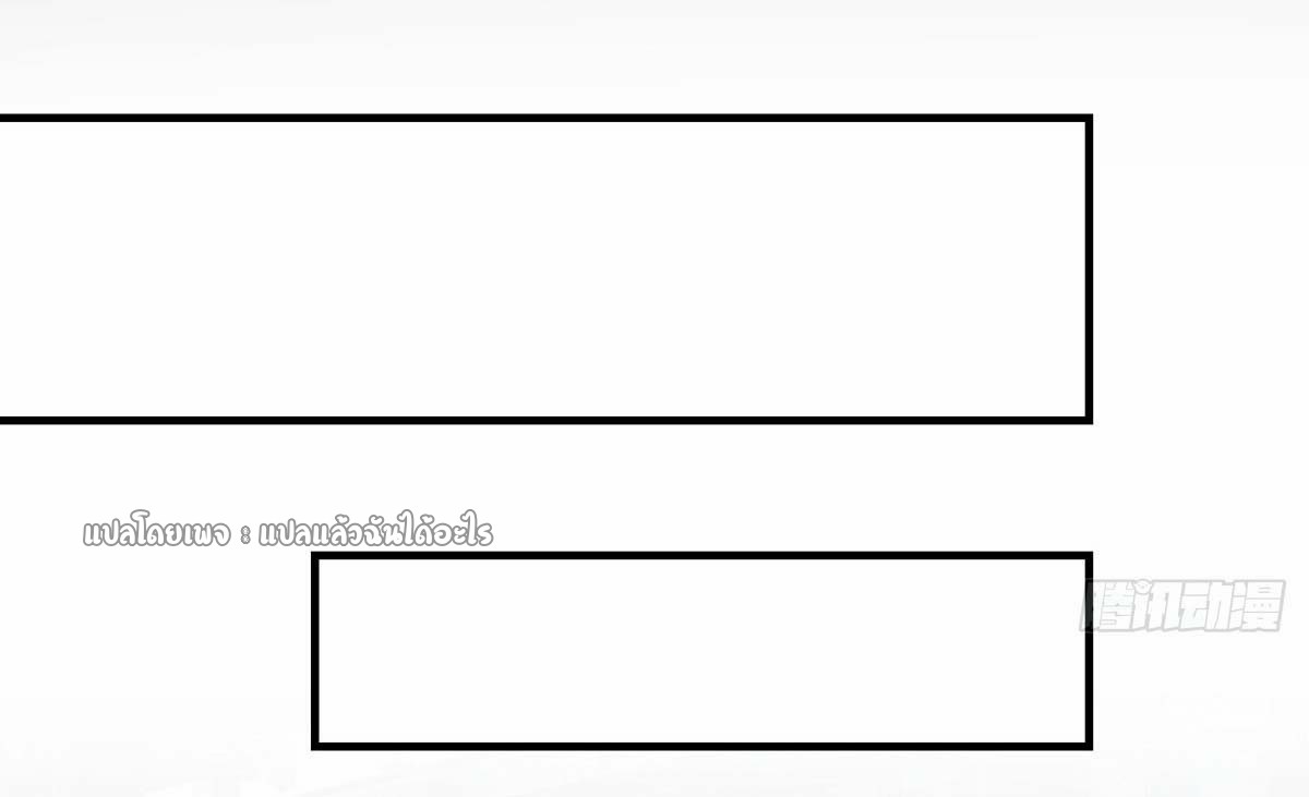 เกิดใหม่ทั้งทีมีเงินแค่เหรีญเดียว ตอนที่ 17 หน้า 28