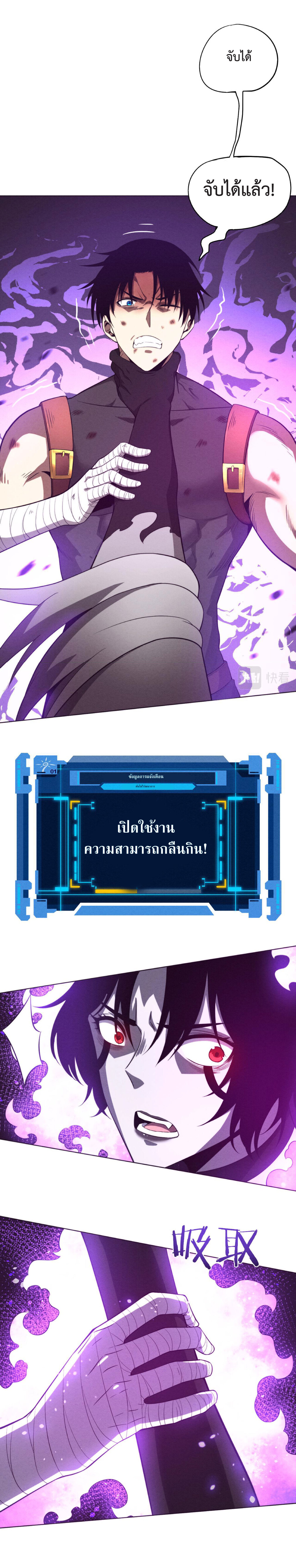 the frenzy of evolution การวิวัฒนาการที่บ้าคลั่ง ตอนที่ 39 หน้า 15