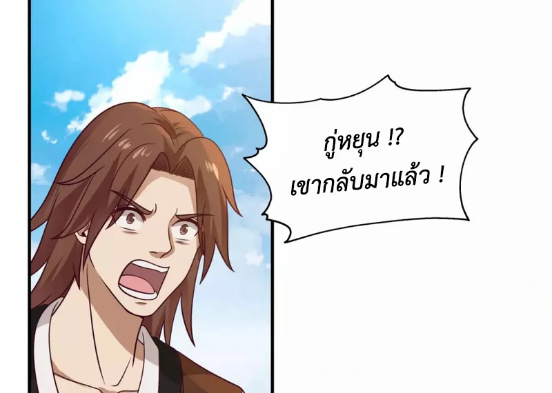 Chaos Alchemist (วิบัติการณ์เทพเซียนโอสถ) ตอนที่ 149 หน้า 9