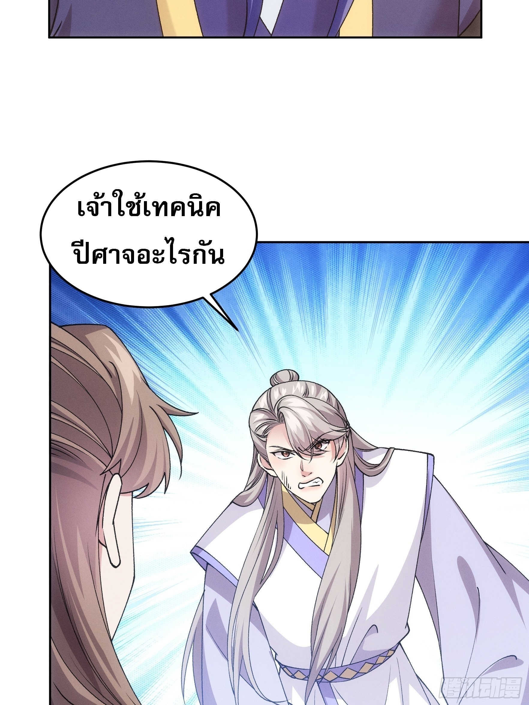 ข้าจะกำหนดชะตาตัวเอง ทันจีน ตอนที่ 182 หน้า 31
