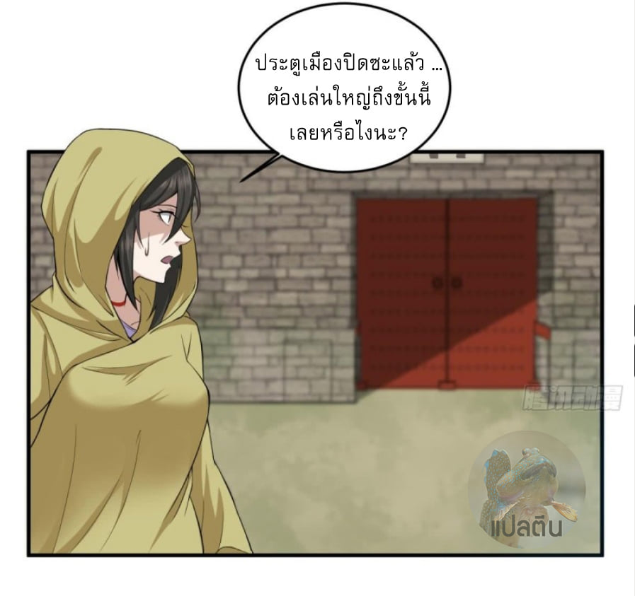 การเกิดใหม่ของราชวงศ์ถัง ตอนที่ 10 หน้า 16