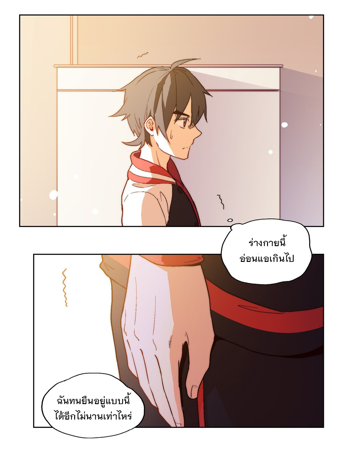 The King of Special Forces Reborn in School, Popular With Girls ตอนที่ 2 หน้า 4