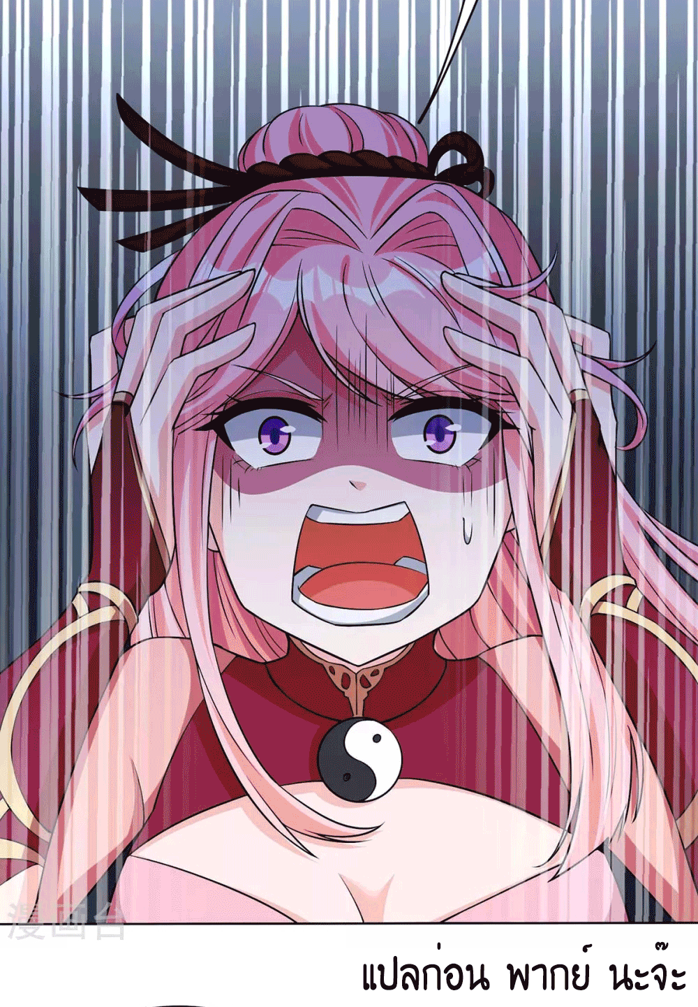 One Step Toward Freedom ตอนที่ 170 หน้า 14