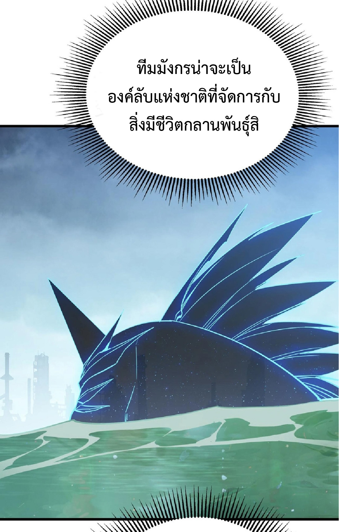 การวิวัฒนาการจากปลาคาร์พสู่มังกร ตอนที่ 12 หน้า 21