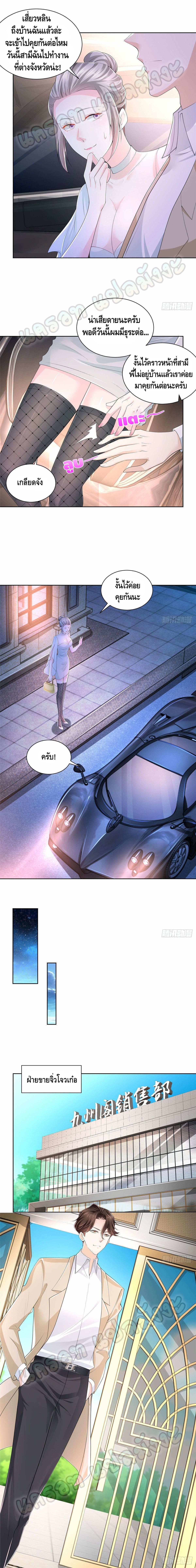 Randomly have a new career ตอนที่ 6 หน้า 5