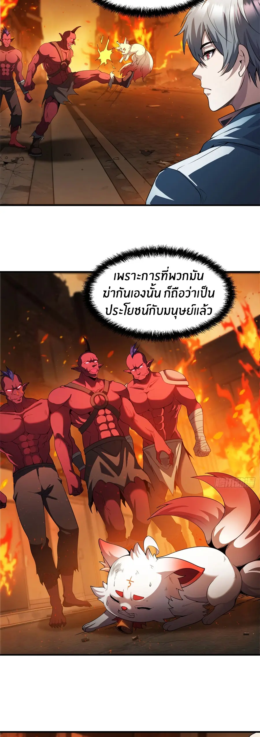 ราชาเศษขยะ ตอนที่ 27 หน้า 10