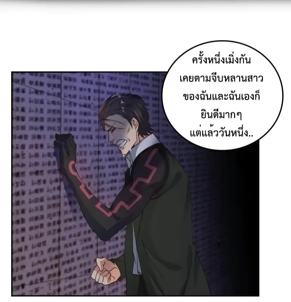ฉันเป็นอัจฉริยะที่ไม่มีใครเอาชนะได้ ตอนที่ 11 หน้า 42