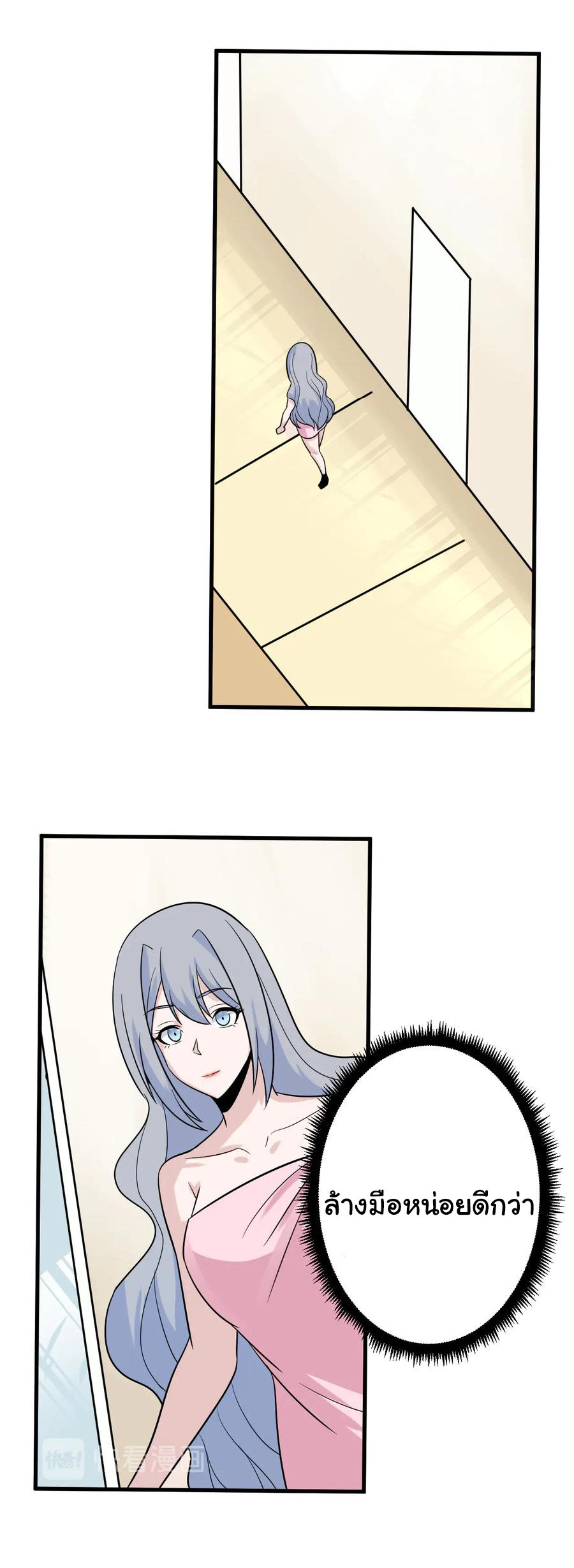 Sanjie Taobao Store ระบบร้านค้าเทพเจ้า ตอนที่ 209 หน้า 34