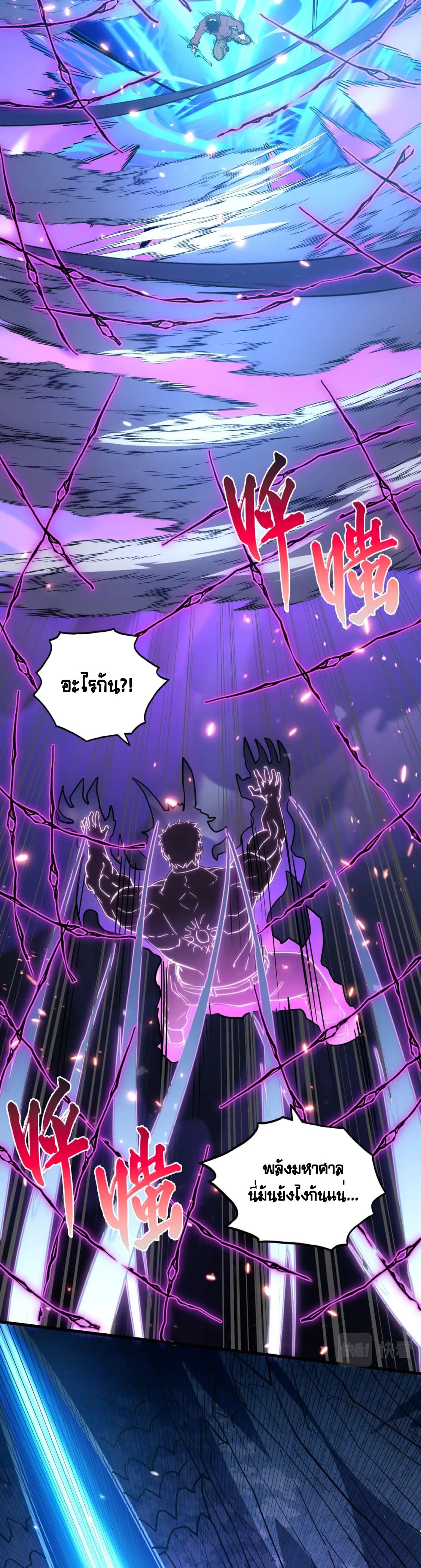 Rise From The Rubble |  เศษซากวันสิ้นโลก ตอนที่ 161 หน้า 15