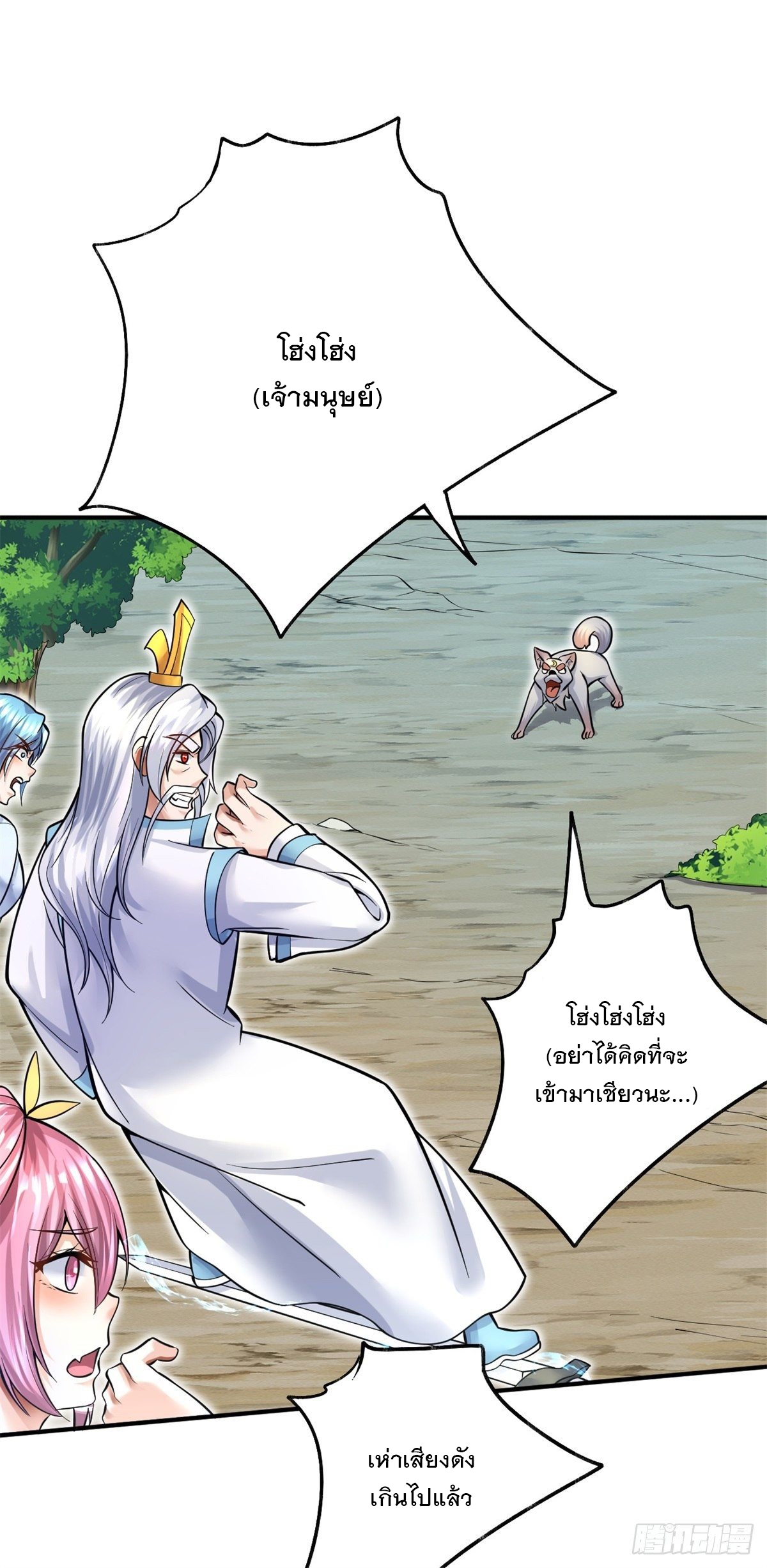 ด้วยเขตแดนกระบี่ ข้าสามารถเป็นเซียนกระบี่ได้ ตอนที่ 16 หน้า 25