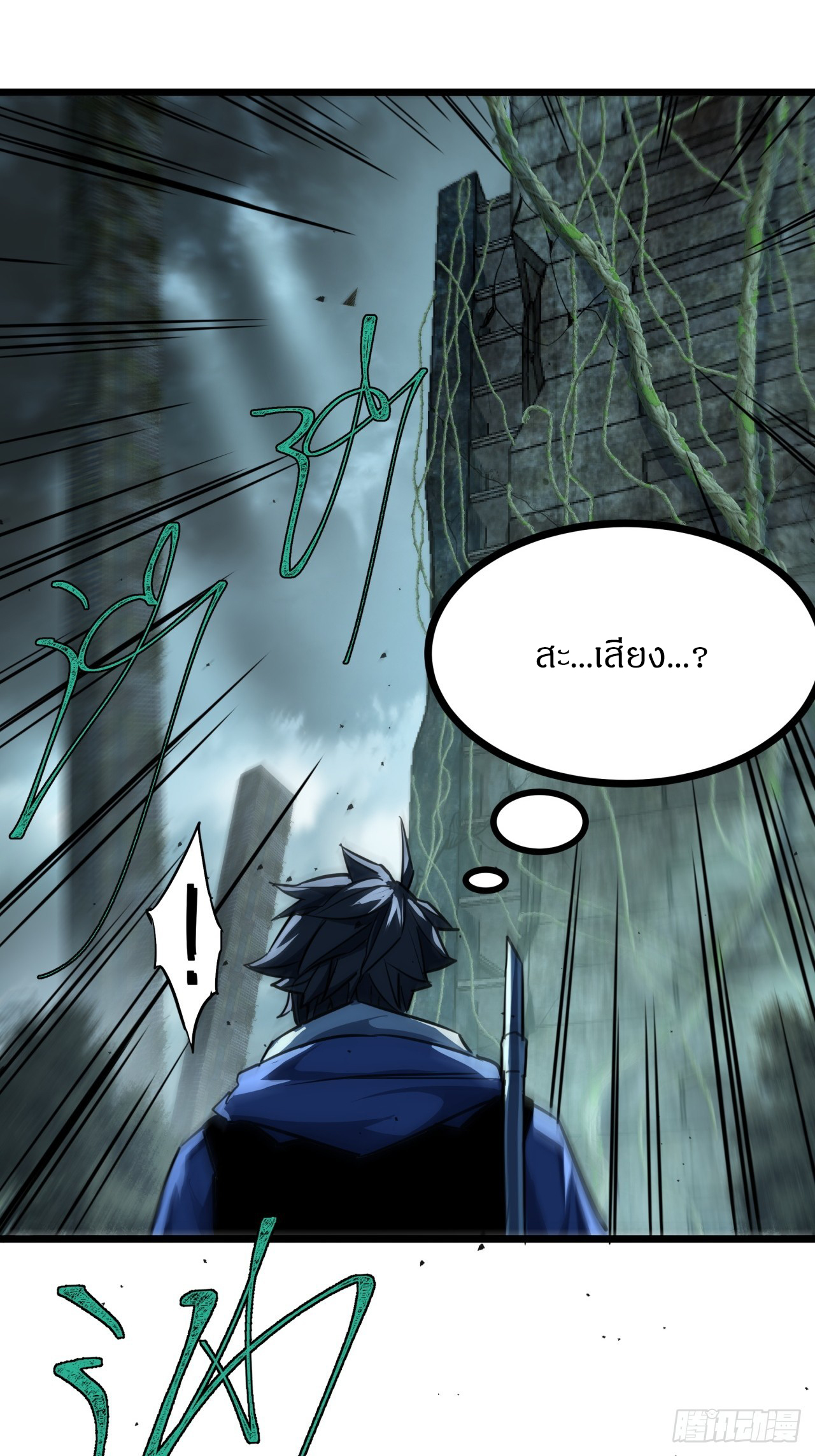 ผมโหดที่สุดในเกมนี้นะครับ ตอนที่ 19 หน้า 20