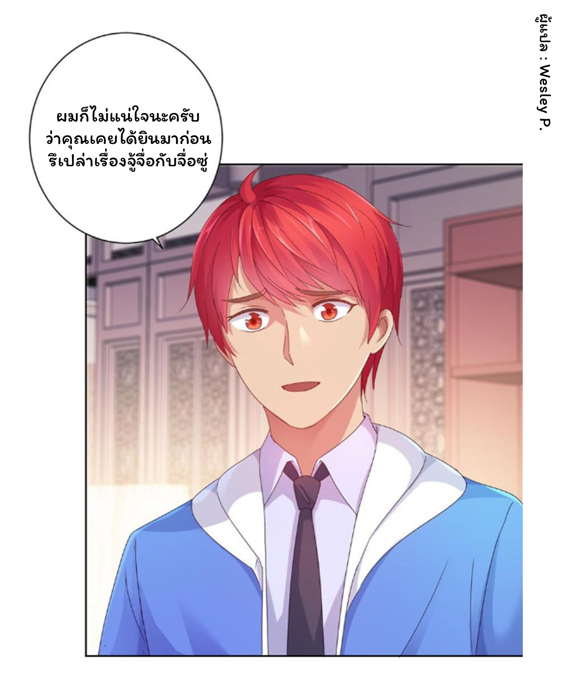 ระบบพระเจ้า ตอนที่ 154 หน้า 4