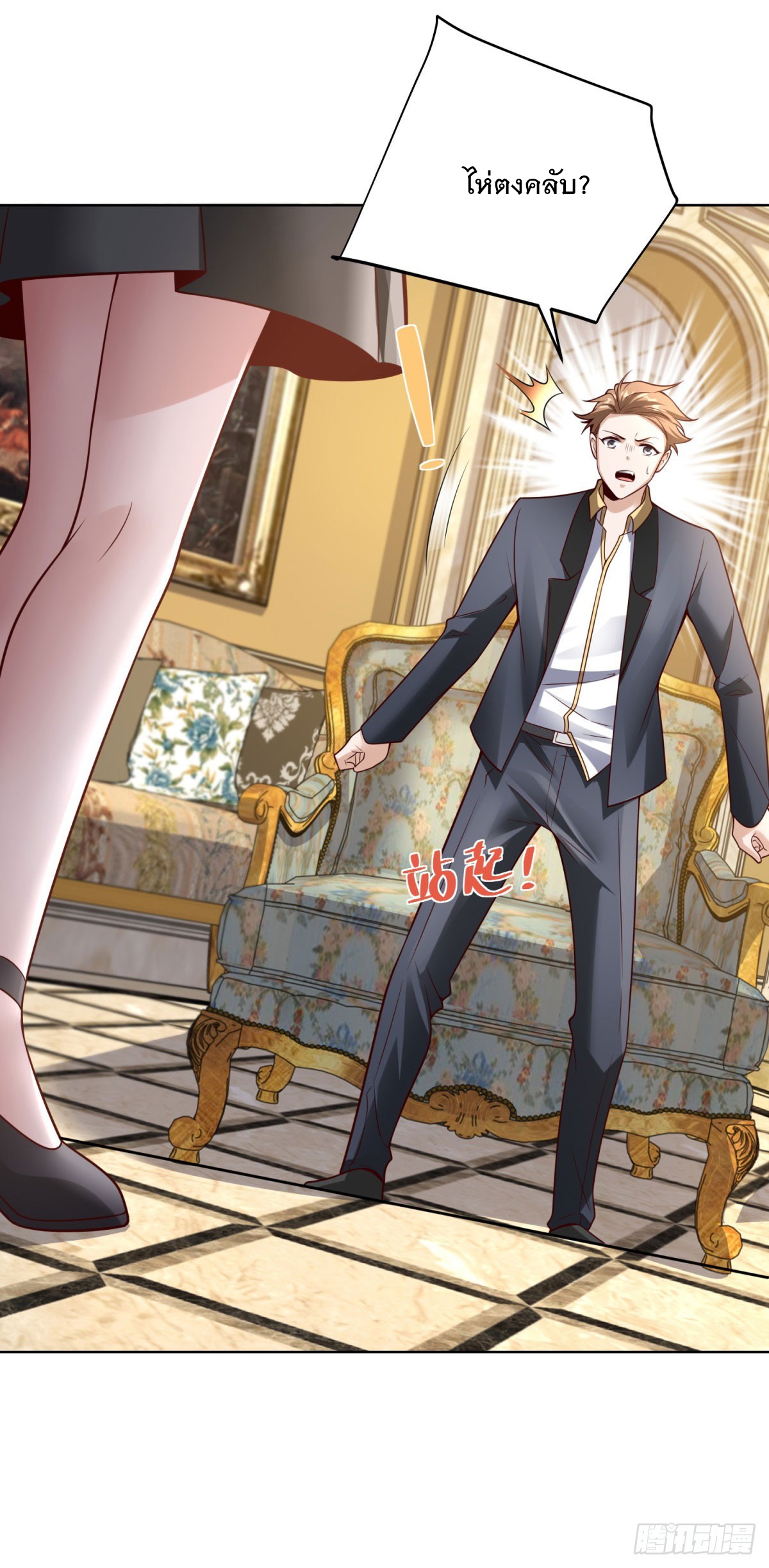 ฉันจะขึ้นไปบนจุดสูงสุดด้วยระบบสัญญาเทพธิดา ตอนที่ 14 หน้า 9