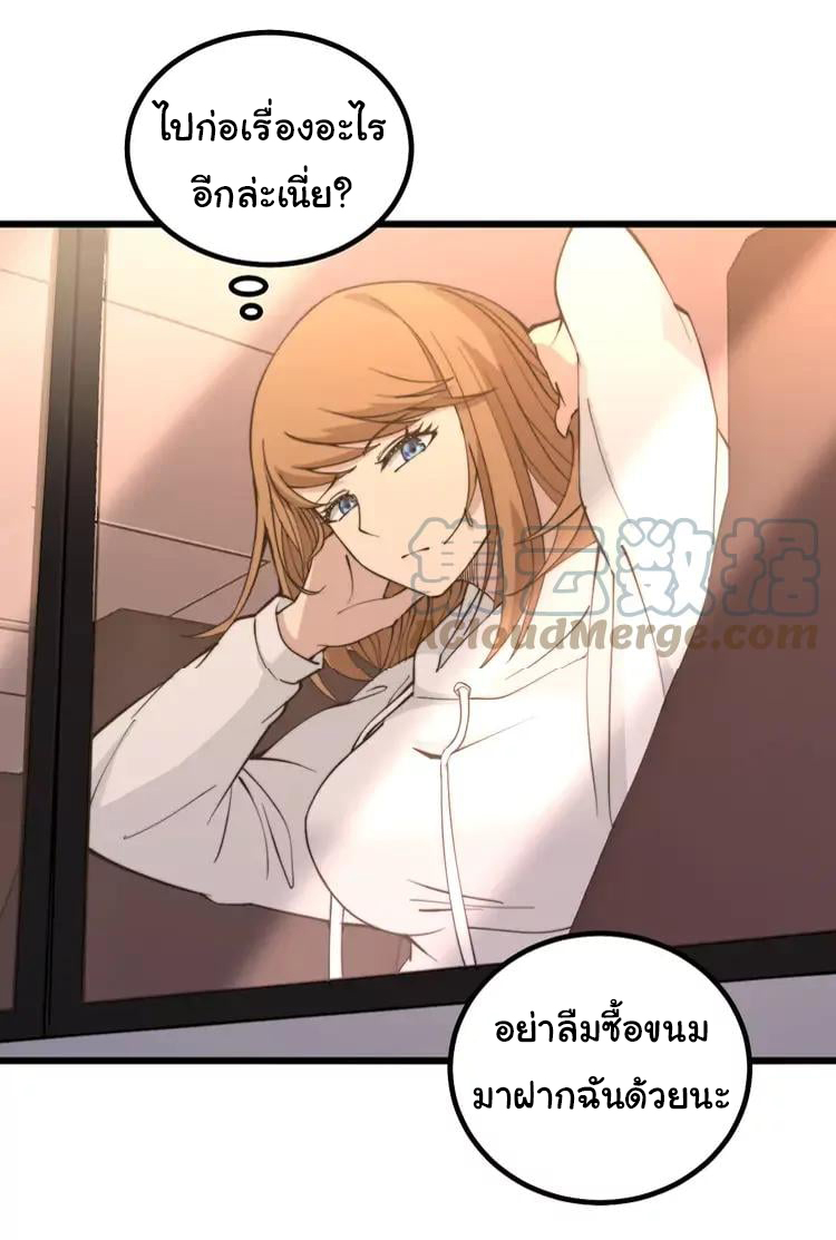 Bad Hand Witch Doctor สุดยอดพ่อมดหมอผี ตอนที่ 269 หน้า 36