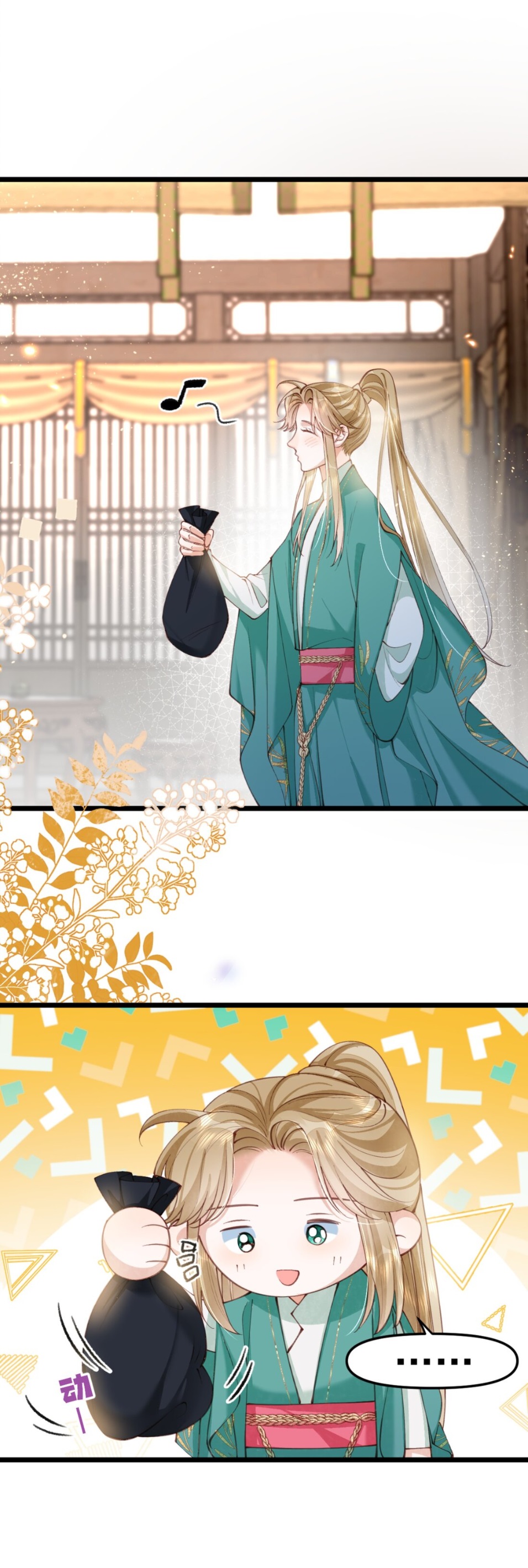 เส้นทางเอาชีวิตรอดของบรรณาการ ตอนที่ 14 หน้า 2