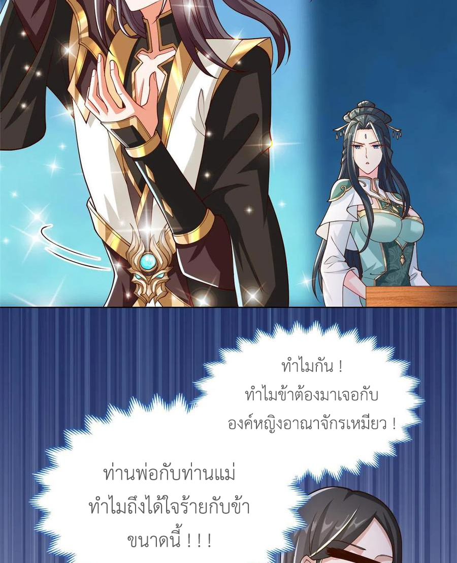 (ชนจีน) Dragon Master (จูหมิง นักรบเซียนมังกร) ตอนที่ 128 หน้า 44