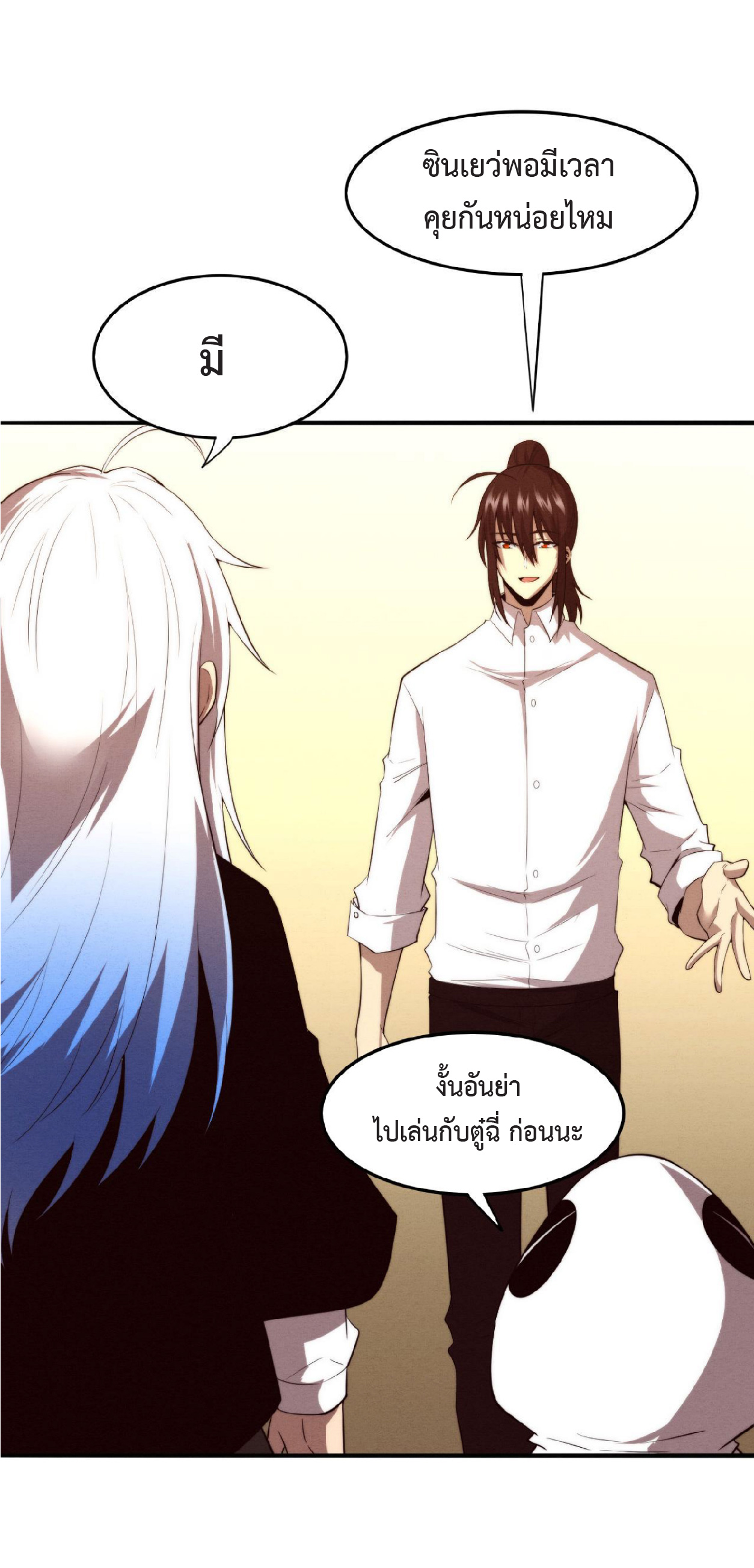 the frenzy of evolution การวิวัฒนาการที่บ้าคลั่ง ตอนที่ 85 หน้า 42