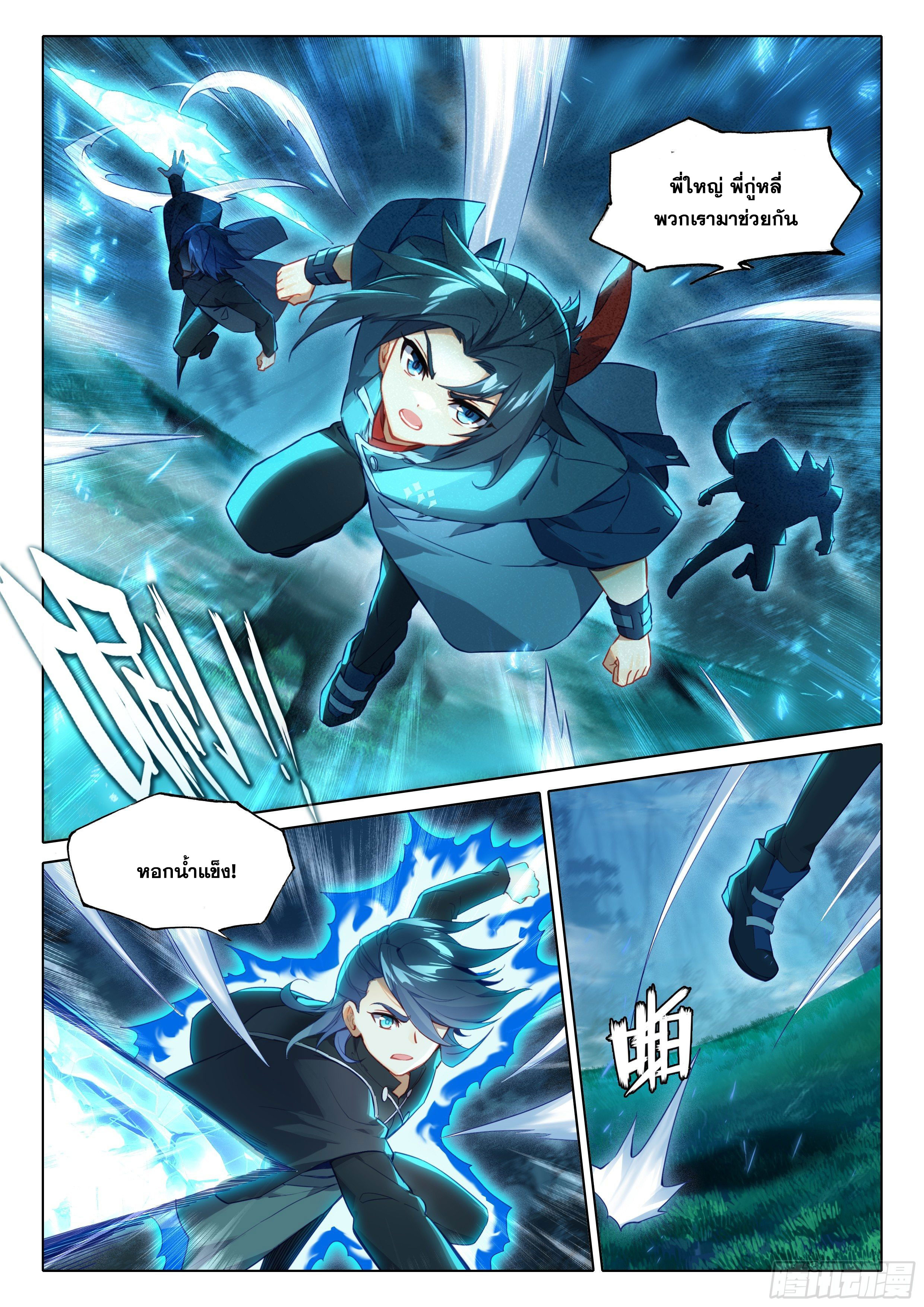 Douluo Dalu 5 - Rebirth of Tang san ตอนที่ 45 หน้า 3