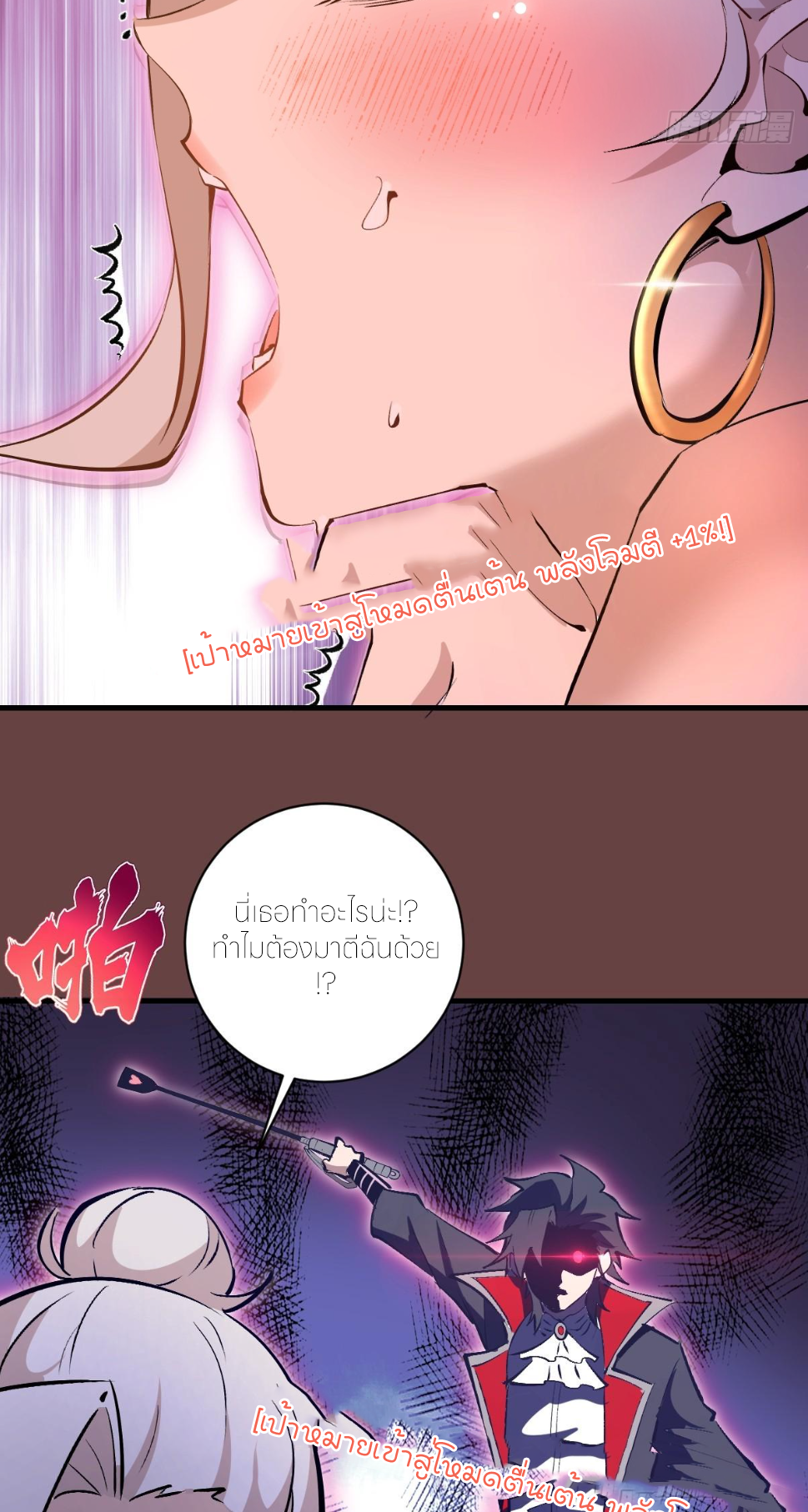 ราชาแห่งแวมไพร์ กับความฮาเร็ม ตอนที่ 20 หน้า 36