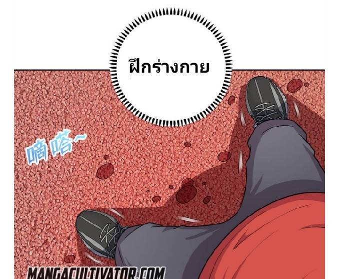 Dragon Emperor Martial God จักรพรรดิมังกรแห่งนคร ตอนที่ 6 หน้า 26