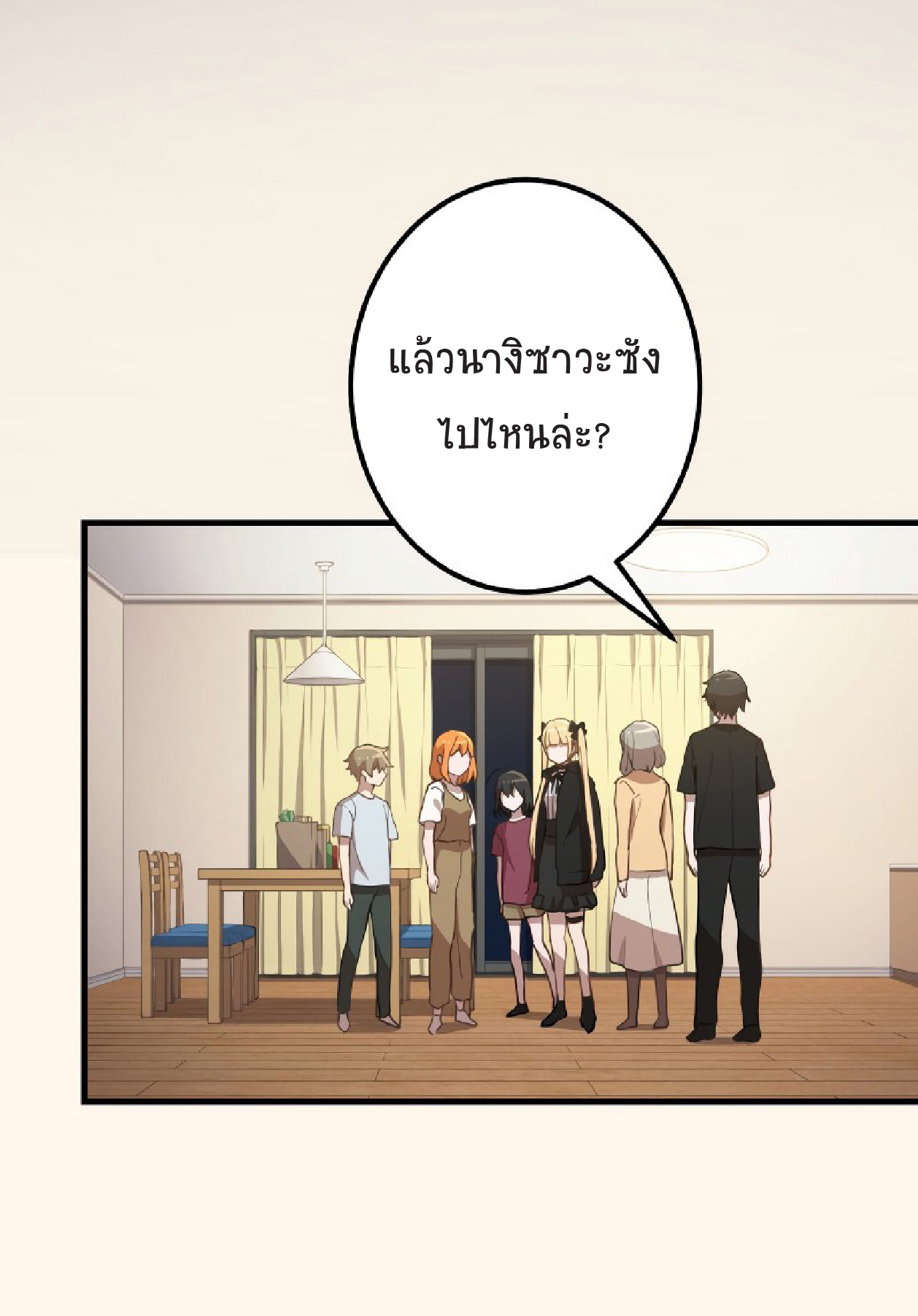การกลับชาติมาเกิดของจอมเวทย์ต้องห้าม (Reincarnation of the Forbidden Archmage) ตอนที่ 62 หน้า 45