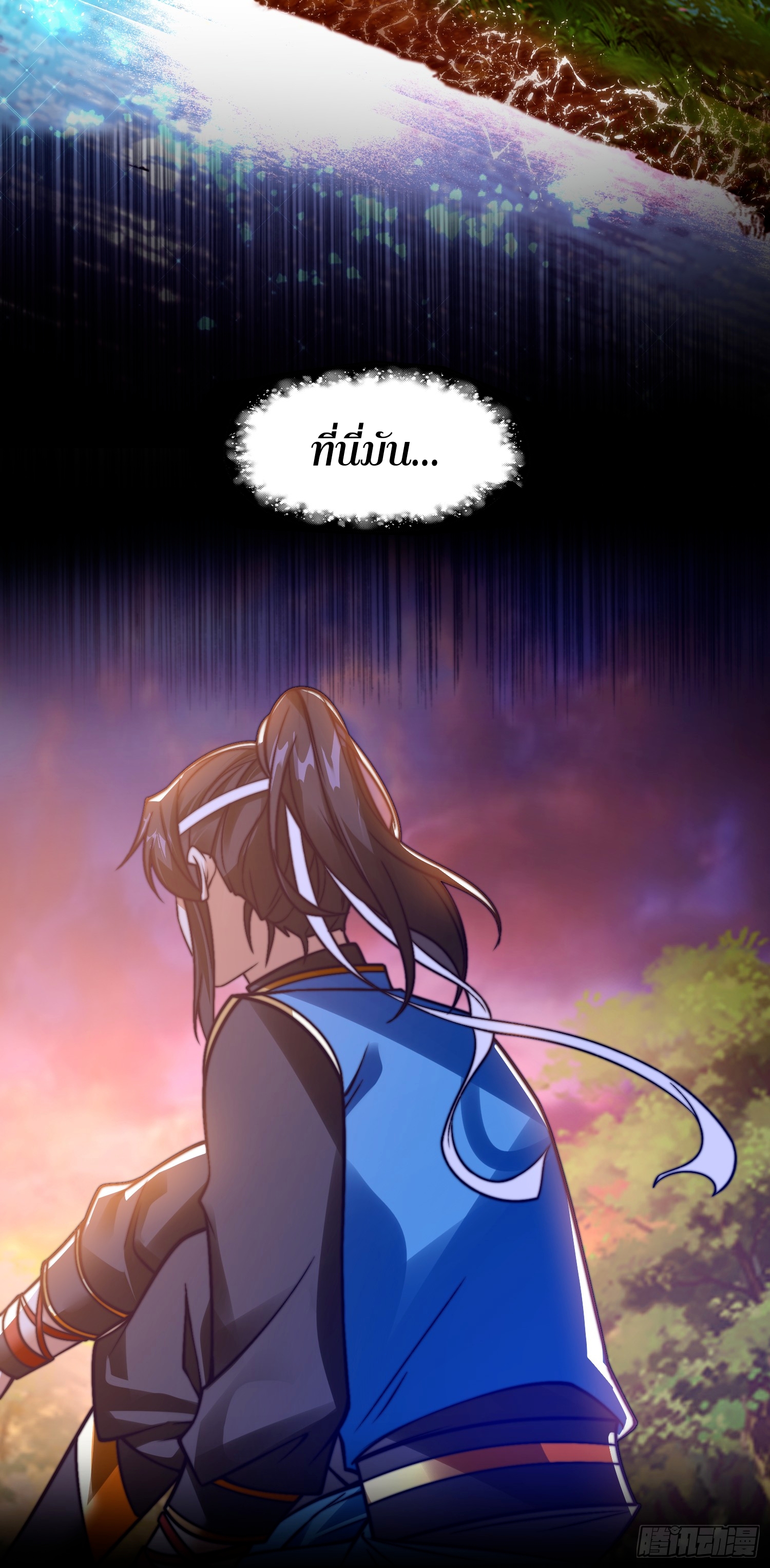 ลูกเขยที่แข็งแกร่งที่สุดในประวัติศาสตร์ ตอนที่ 6 หน้า 5